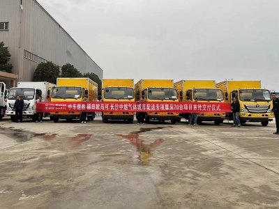 楚勝危險品廂式車廠再獲行業(yè)大單！福田歐馬可助力長沙中燃氣體城市配送專項發(fā)展